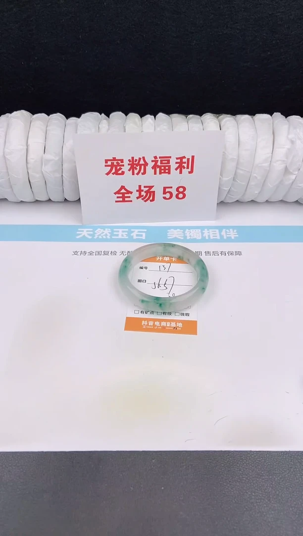 未镶嵌手镯石英质玉137