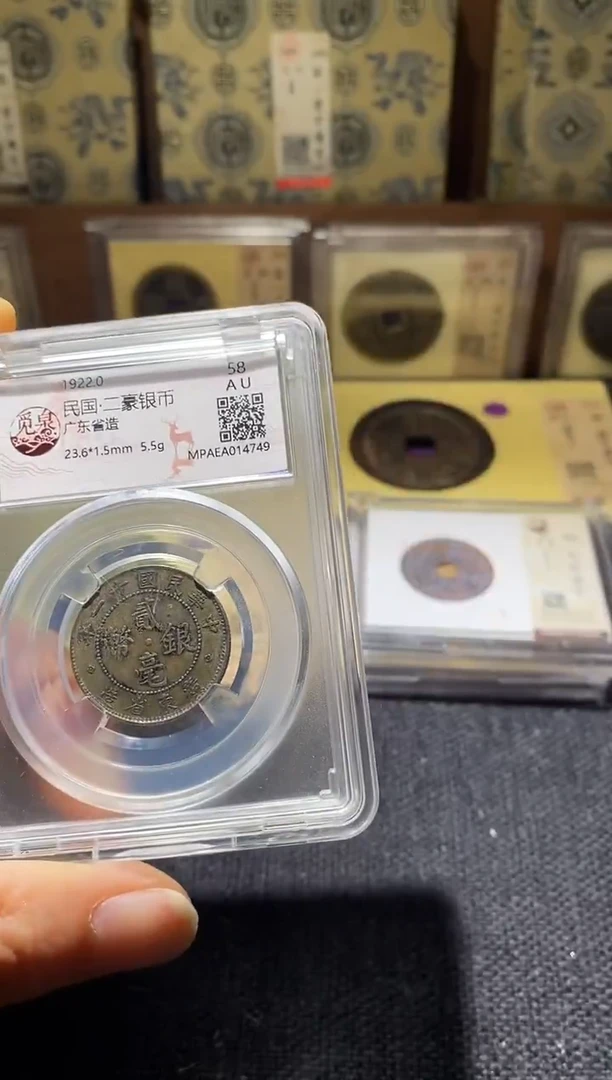 铜Q12评级币一眼开门