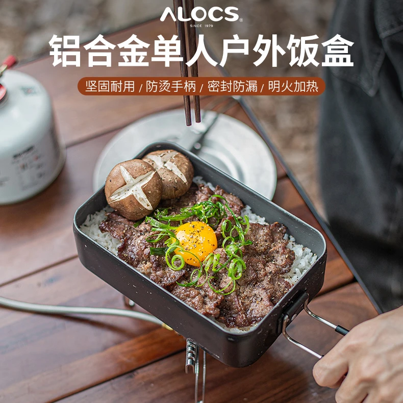 Alocs/爱路客户外便携双层耐用郊游轻量铝合金饭盒蒸煮便当盒餐盒
