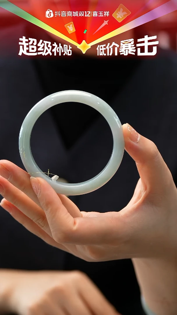 未镶嵌手镯翡翠8号