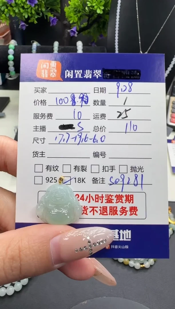 吊坠(不含链)18K金镶嵌翡翠翡翠吊坠