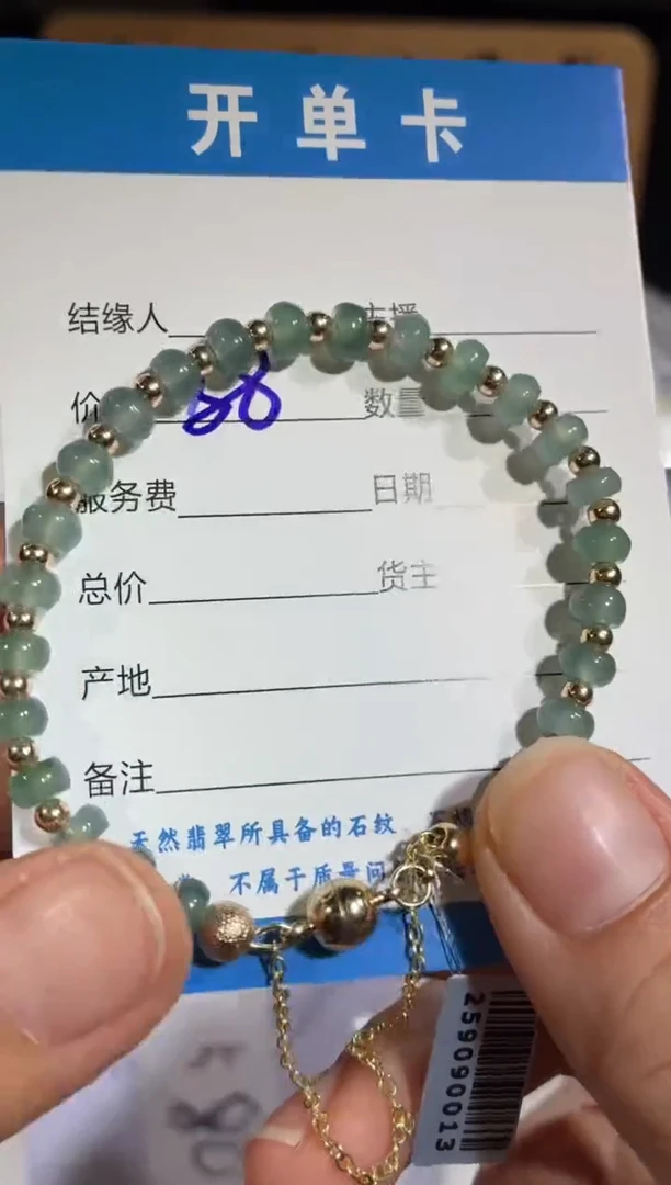 未镶嵌手链翡翠手串-多样性发其一