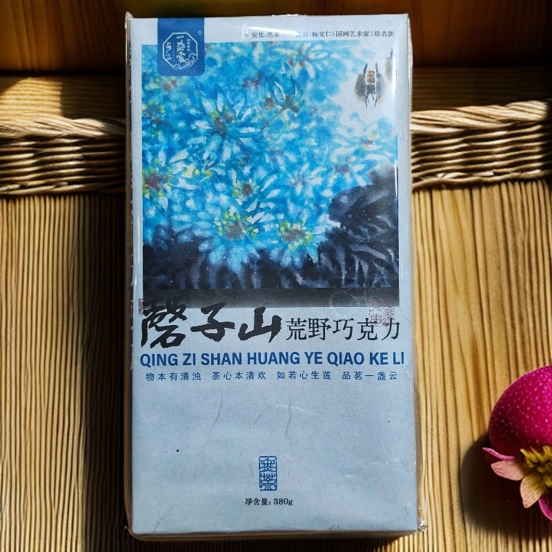 【见珊专属】一盏雲 2015年磬子山荒野巧克力*112991776