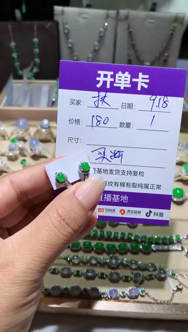 未镶嵌翡翠耳饰￴****奶ㅤㅤ扶红灯闯老奶