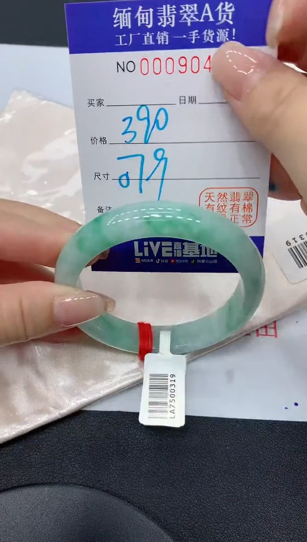 翡翠手镯未镶嵌9049缅甸翡翠手镯