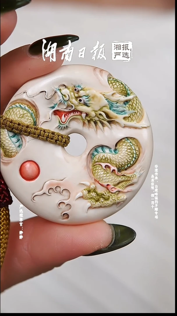 吊坠猛犸象牙7767