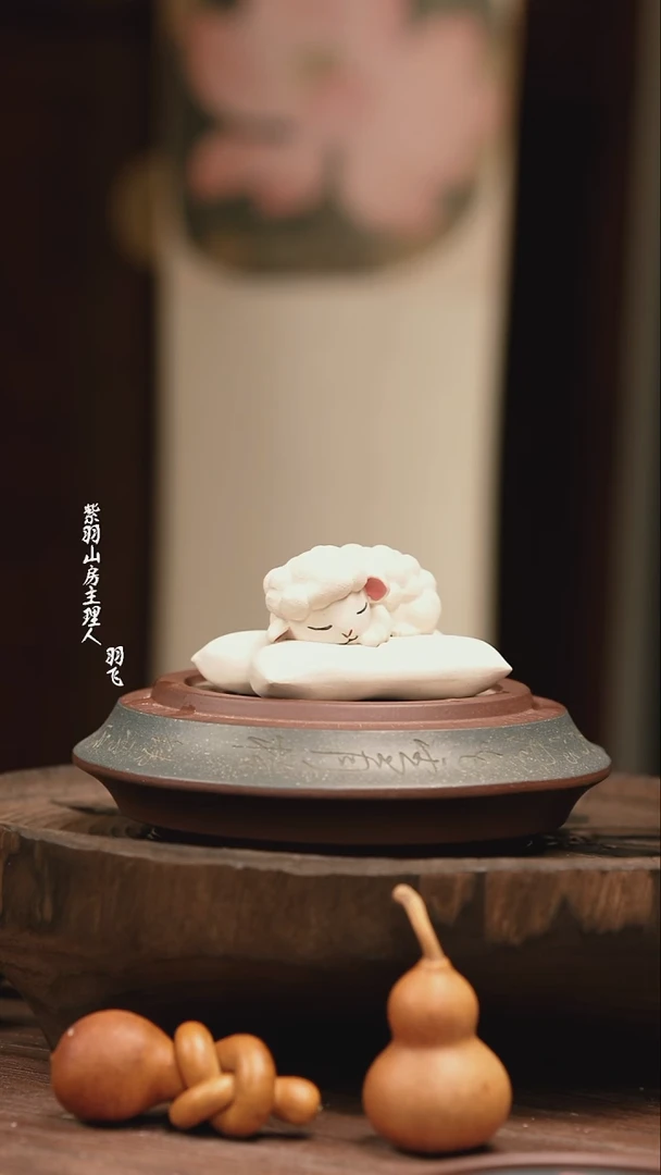 趴趴羊