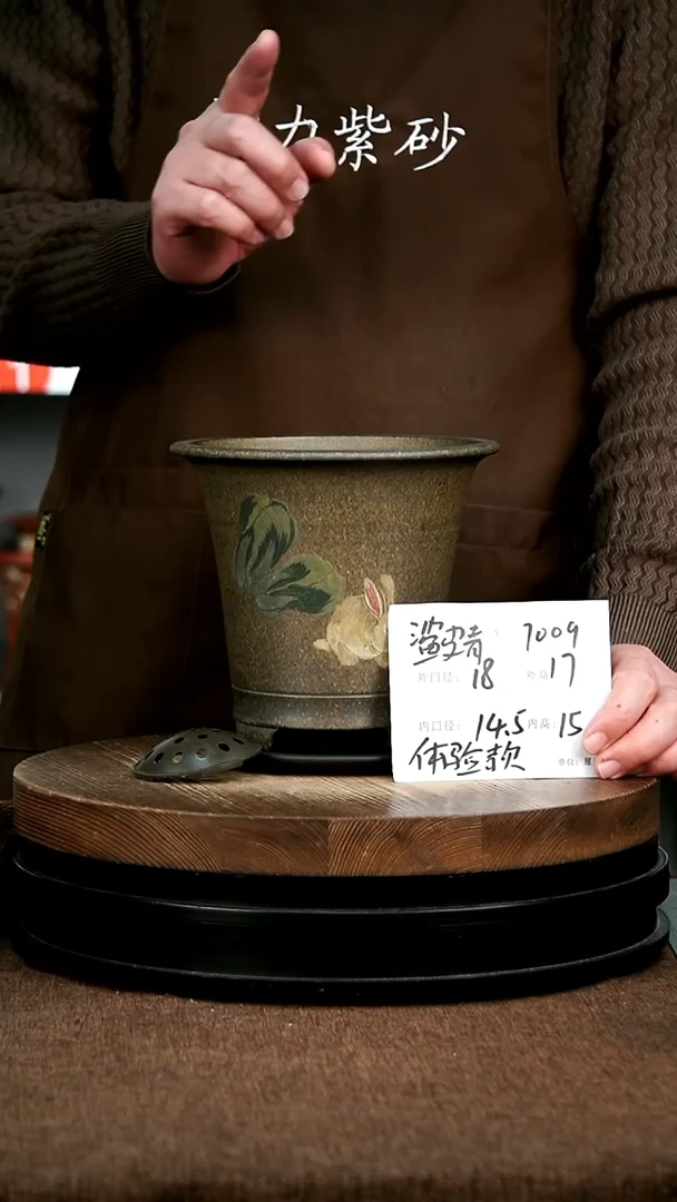 紫砂花盆花卉园艺7009+Z