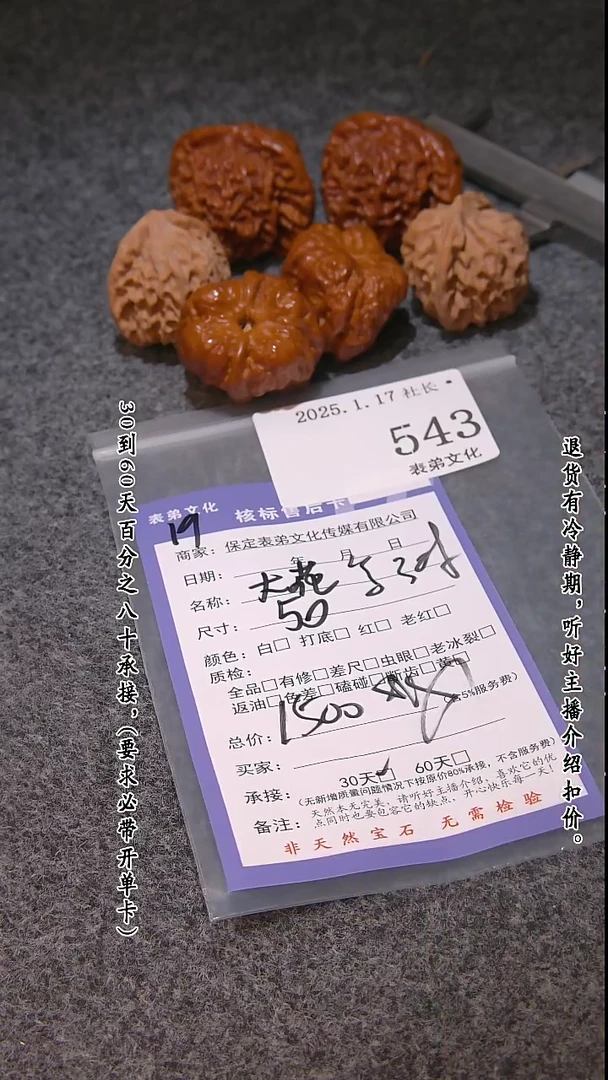 【闪购商品】文玩核桃吊坠543大花等3对