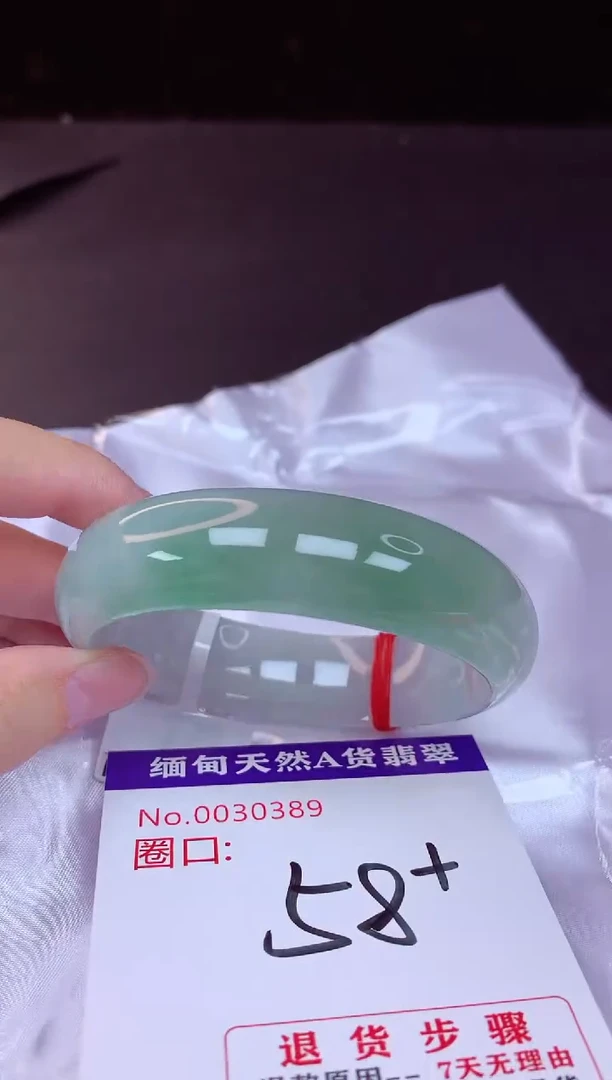 翡翠手镯未镶嵌58+