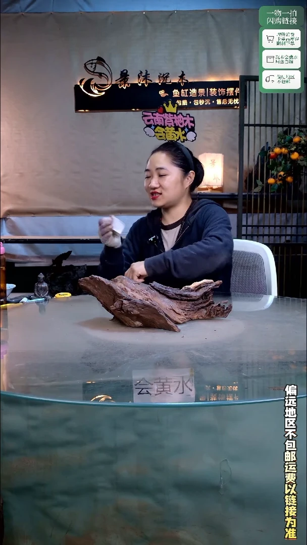 I****e景沐沉木C990 33-17-12