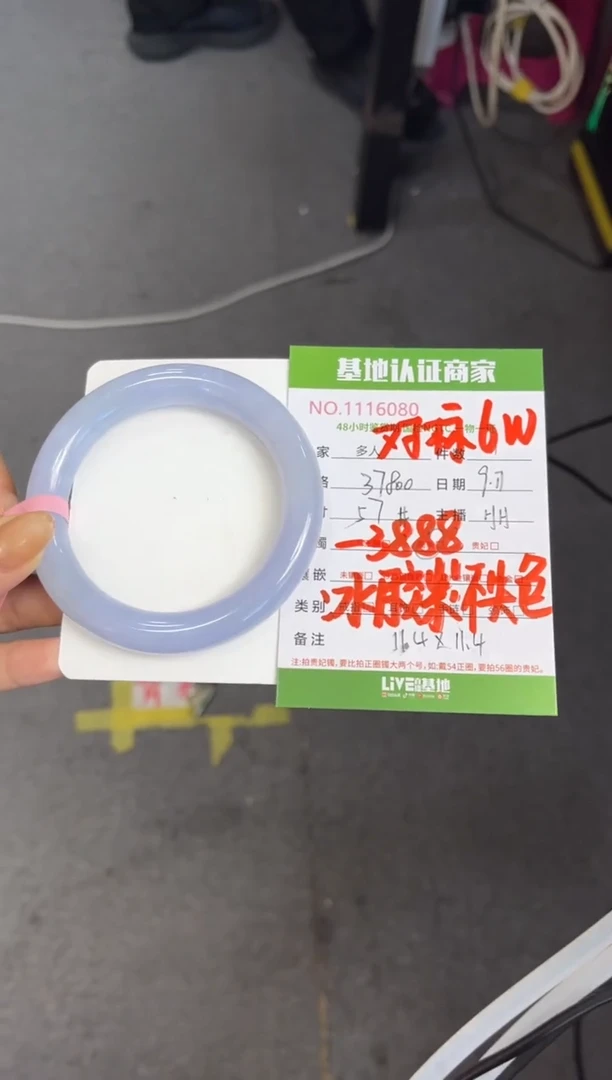 未镶嵌手镯（圆镯）翡翠多人