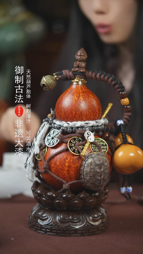 【闪购商品】335号500ml左右的非遗漆器酒葫芦