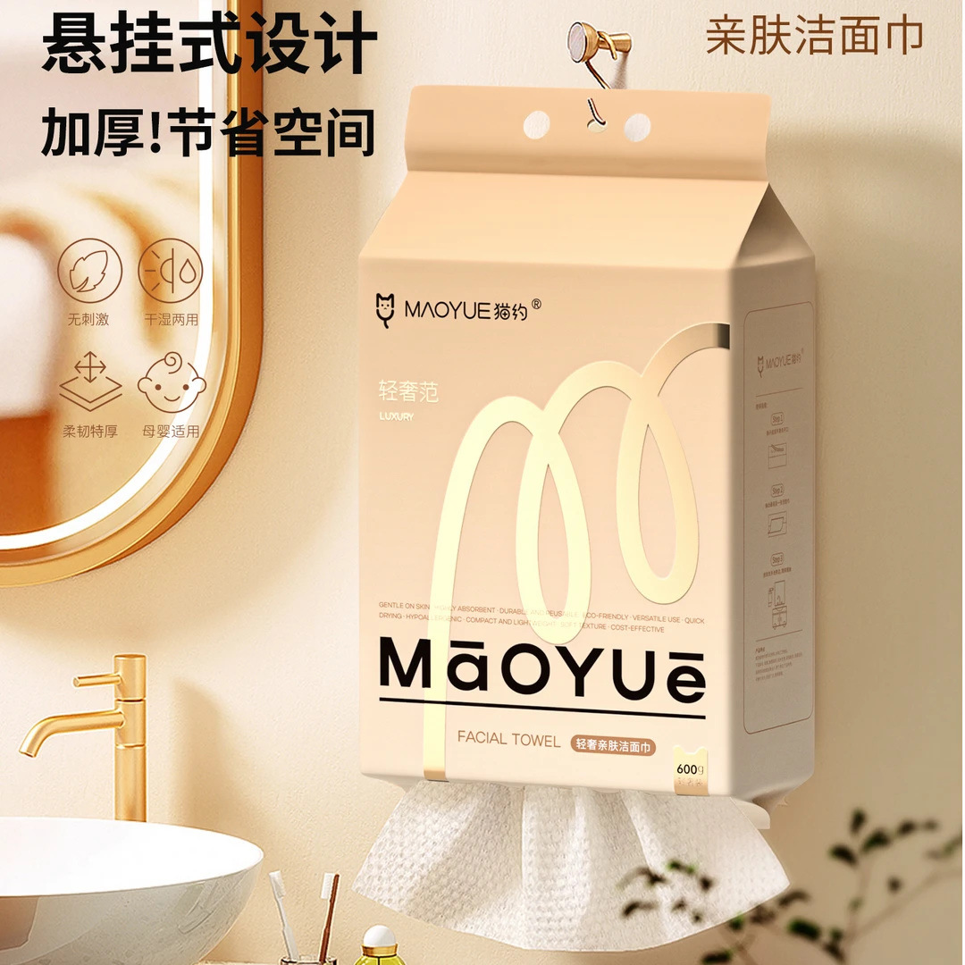 猫约600克特厚下抽悬挂式洗脸巾加大不掉毛絮母婴亲肤吸水洁面巾
