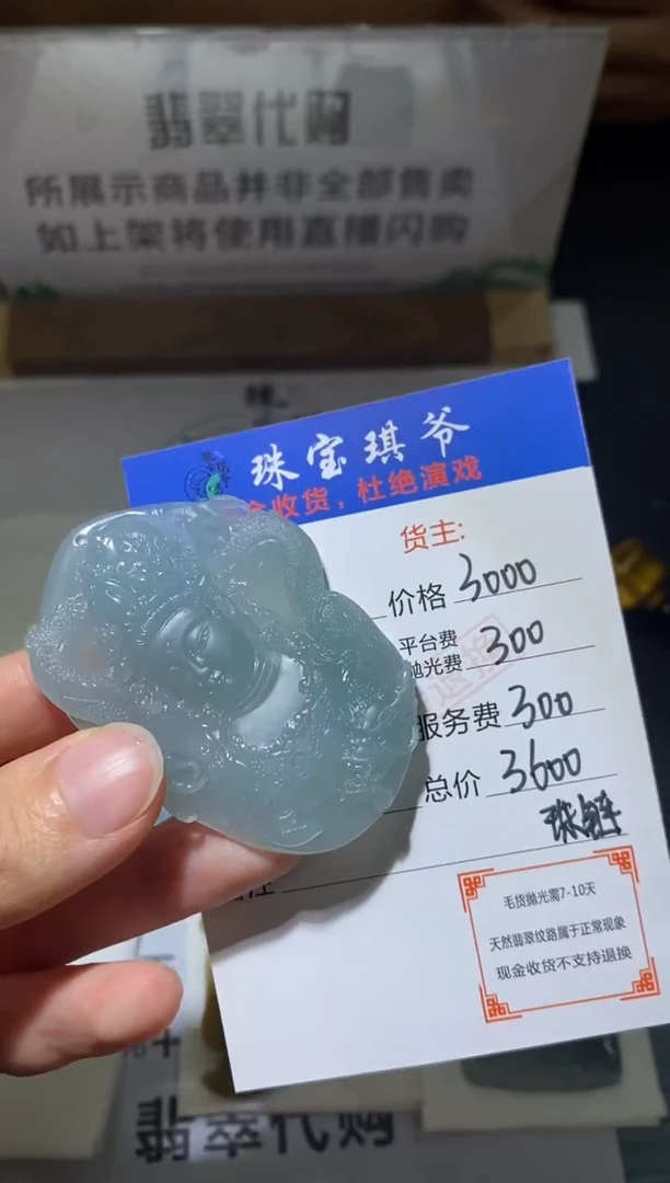 未镶嵌定制翡翠-毛货-不退不换-