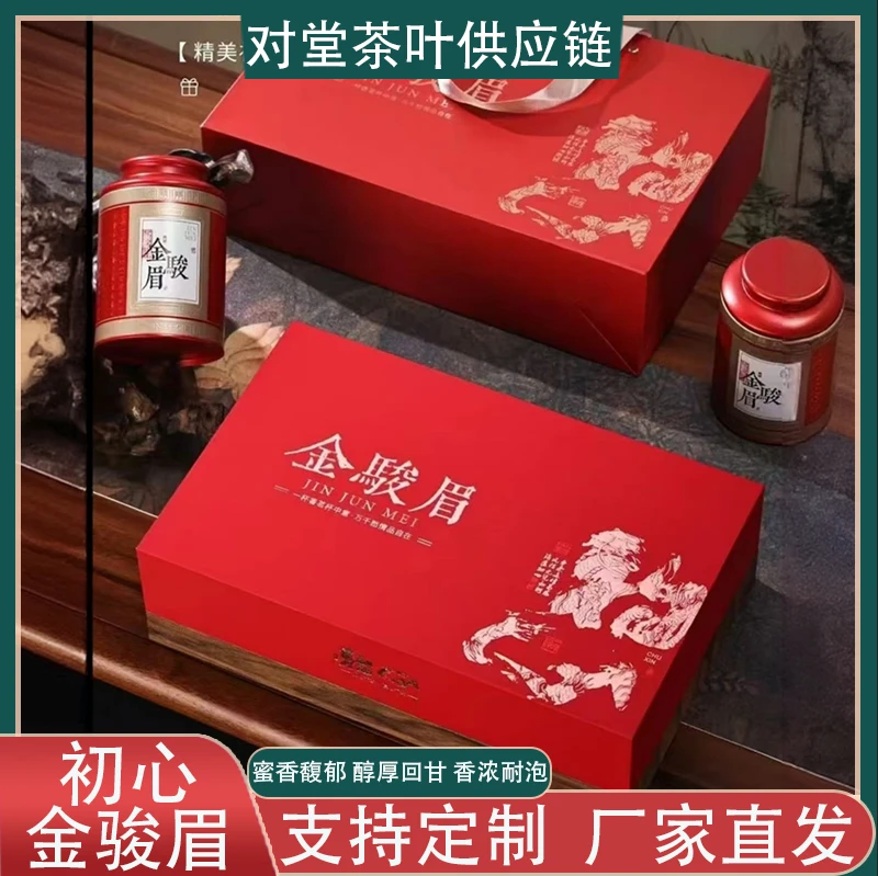 【初心】福建红茶金骏眉 礼盒+礼袋 精美罐装R