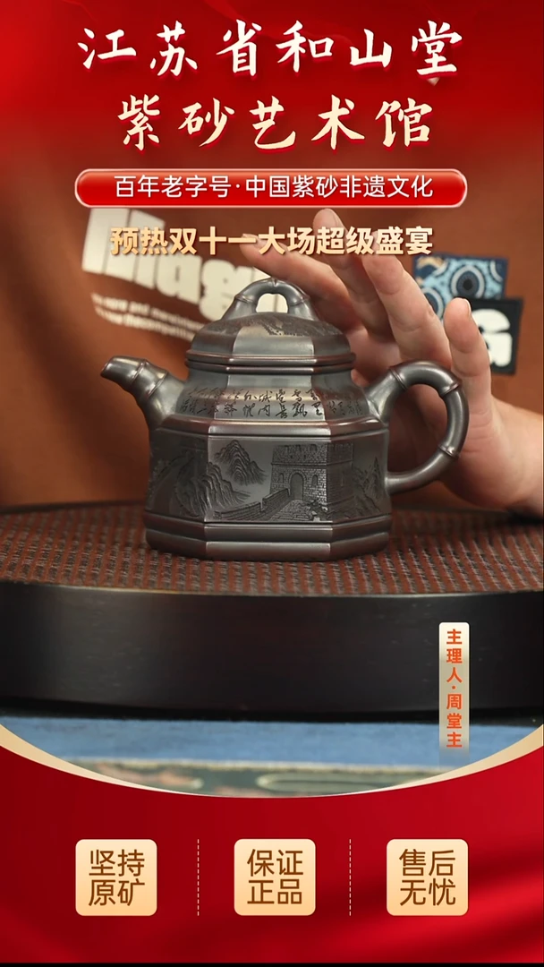 茶壶紫砂288.00288.00