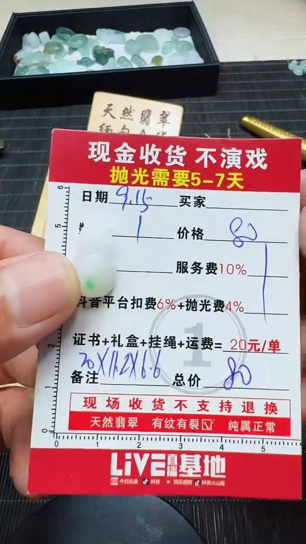 未镶嵌定制翡翠苜0248534556