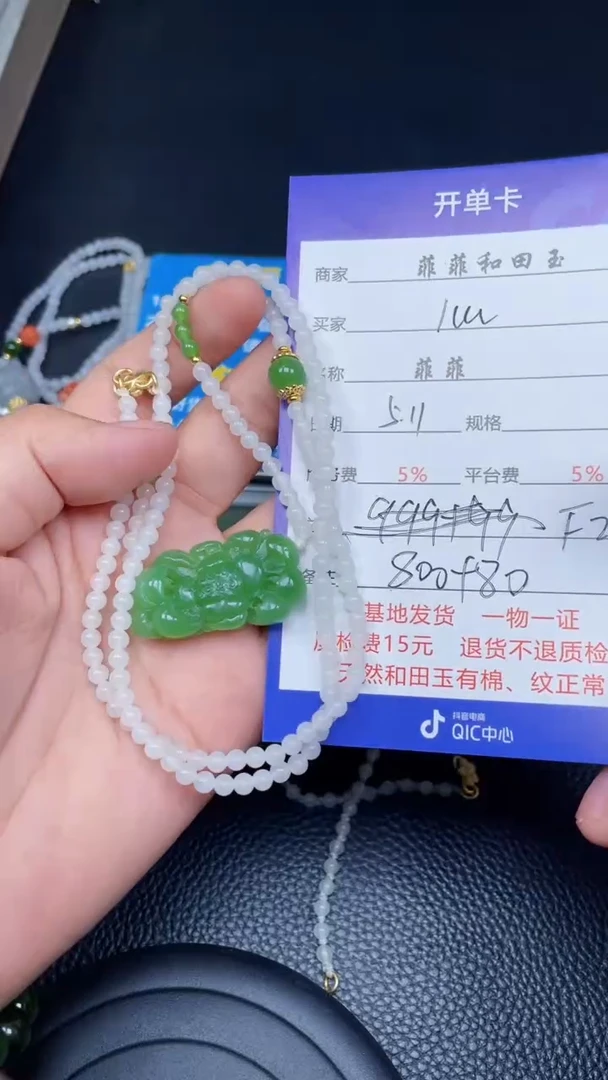 和田玉未镶嵌颈饰F20