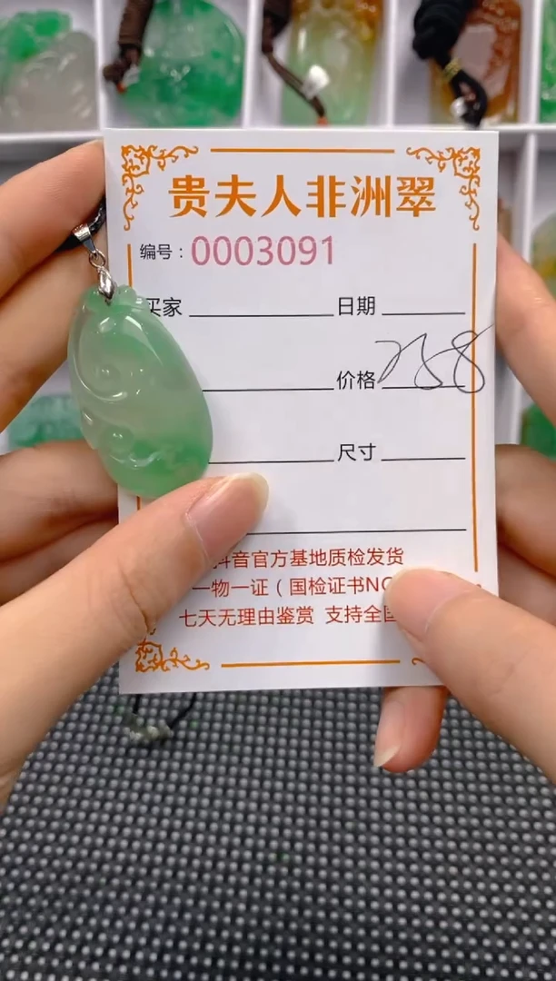 石英质玉未镶嵌颈饰091