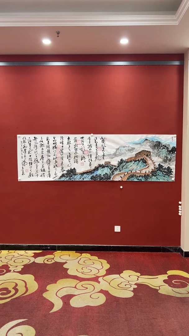 书法秦全 彭谷云 沁园春雪