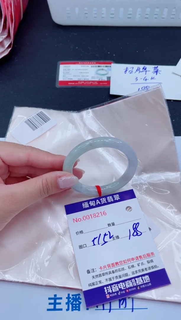 未镶嵌手镯翡翠188