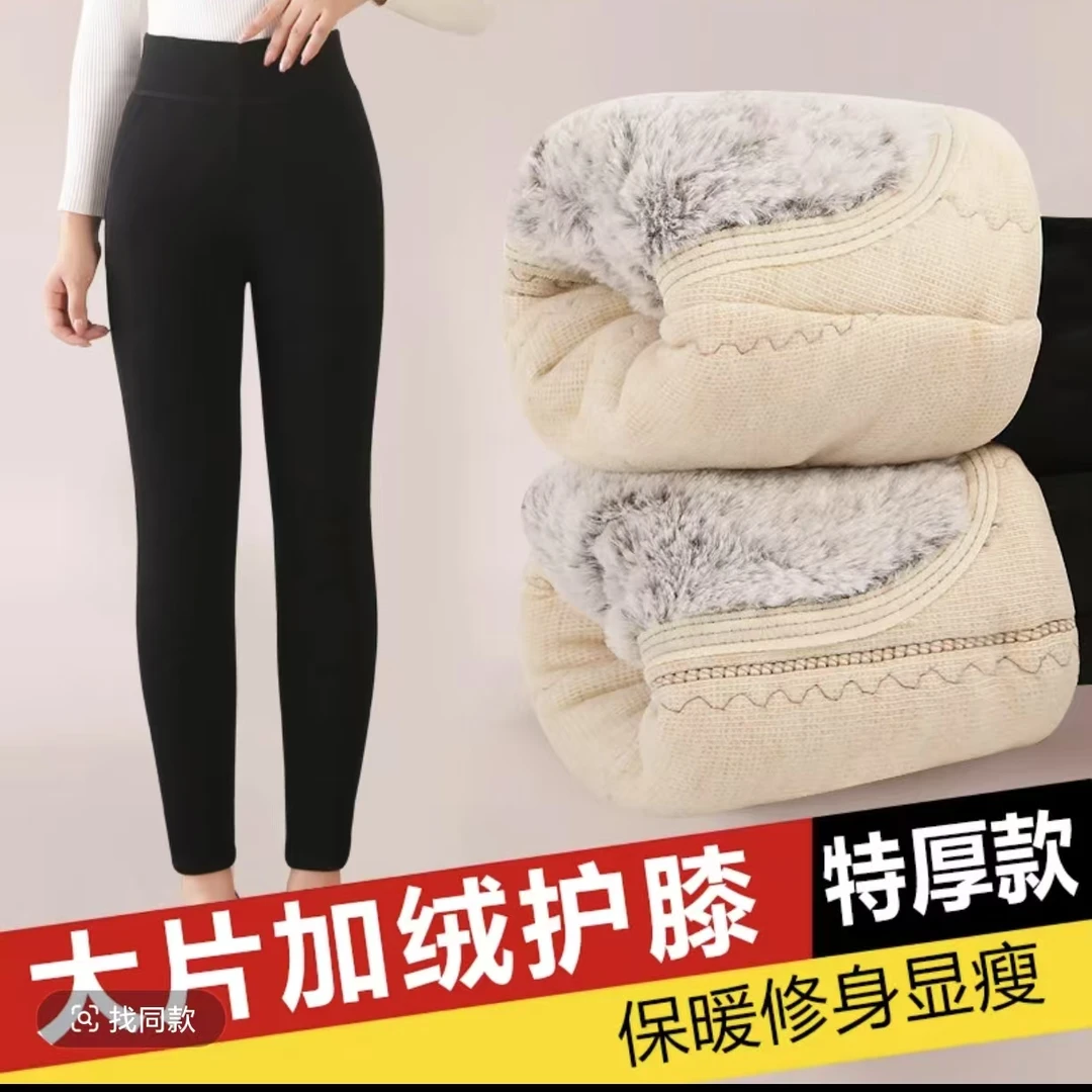 800克左右女士冬季加绒加厚外穿口袋款保暖裤（护膝颜色不选）.
