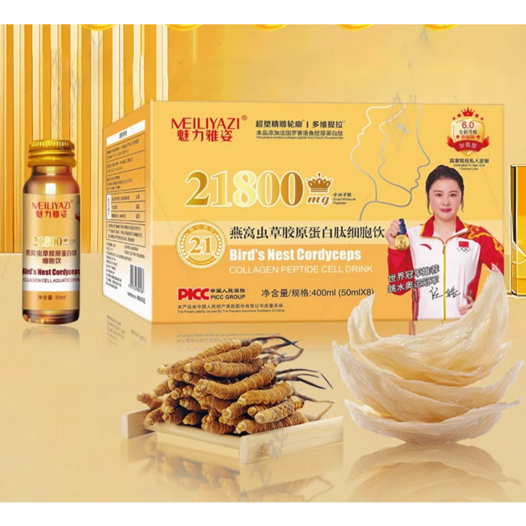 【魅力雅姿】全新6.0燕窝虫草胶原蛋白细胞饮 年卡DB