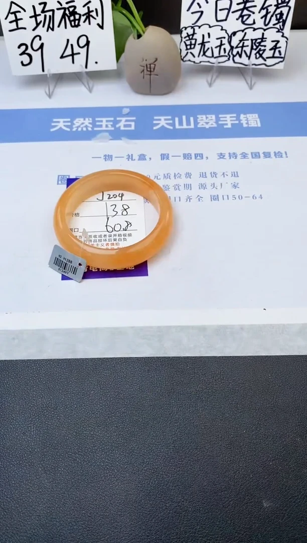 石英质玉手镯未镶嵌j204-H260+