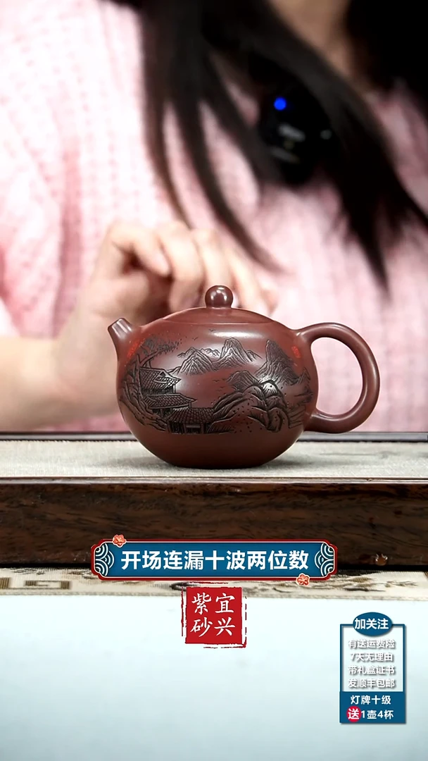 【闪购商品】紫砂茶壶徐忠清龙血砂望春山贵妃240CC