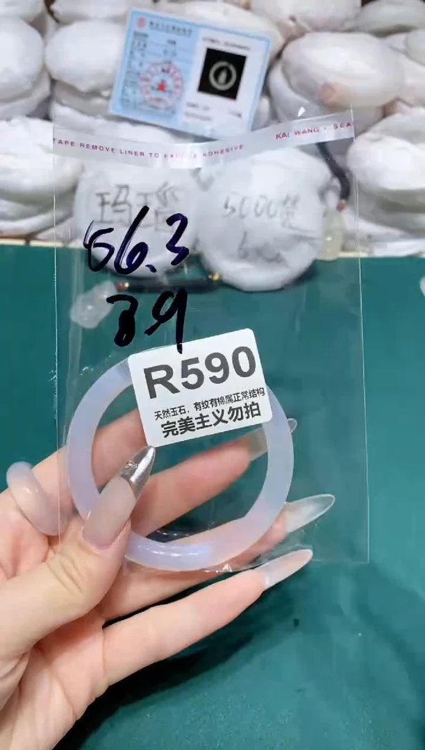 手镯玛瑙/玉髓未镶嵌56.3
