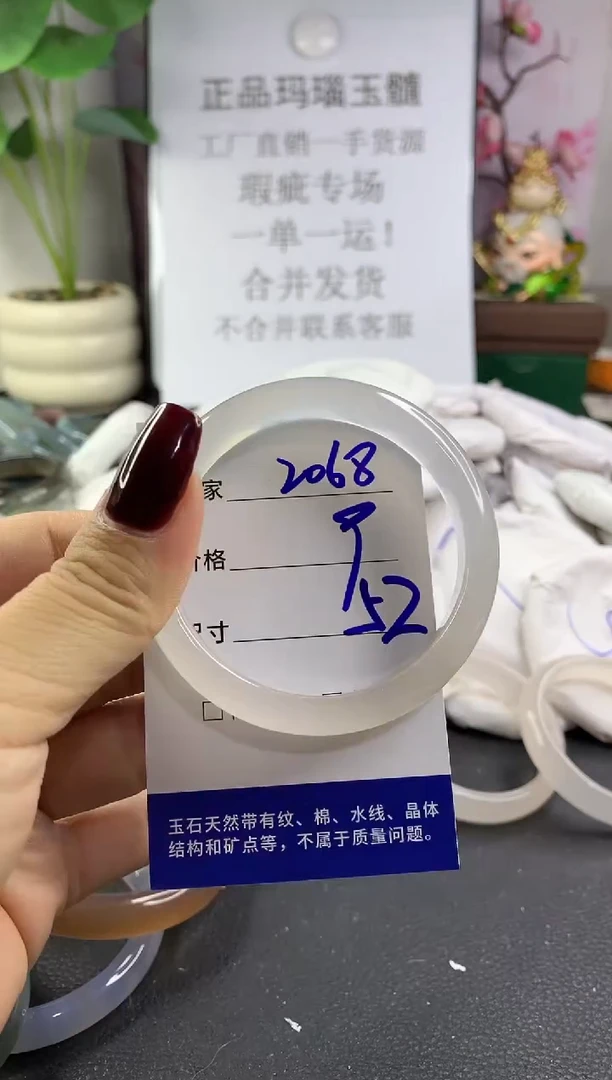手镯玛瑙/玉髓未镶嵌2068