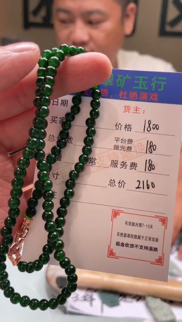未镶嵌定制翡翠雷*-毛货-不退不换