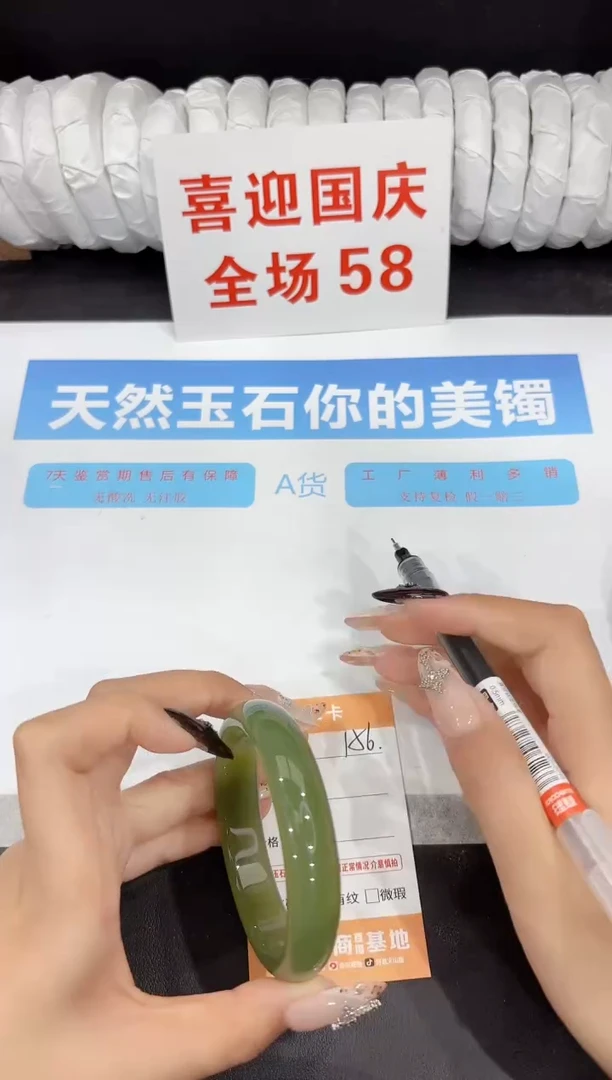 未镶嵌手镯石英质玉156-59.1