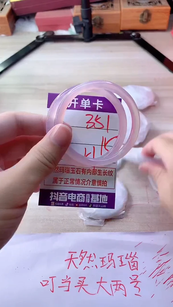 手镯玛瑙/玉髓未镶嵌351