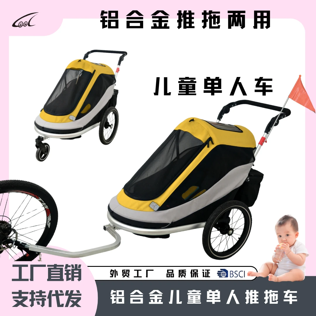 户外骑行舒适透气单人铝合金专业自行车后挂式拖车儿童推车两用款