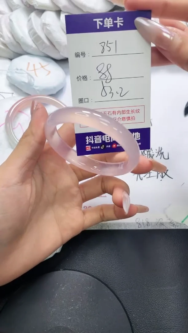 未镶嵌手镯玛瑙/玉髓851