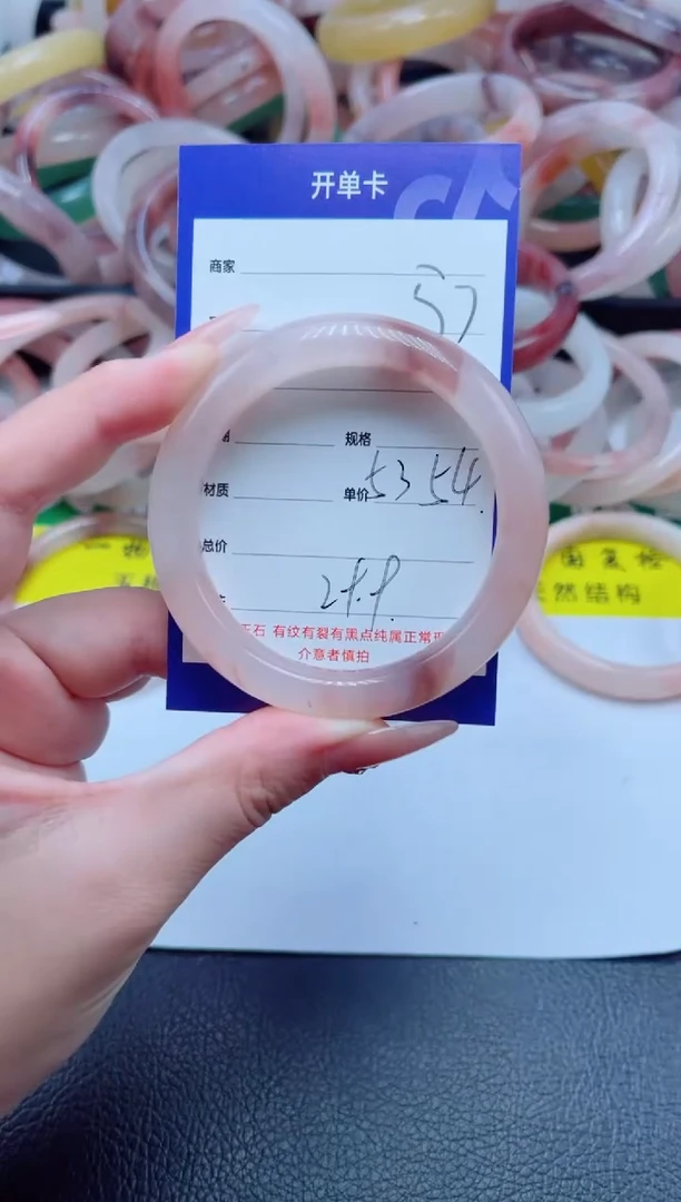 未镶嵌手镯石英质玉57-53