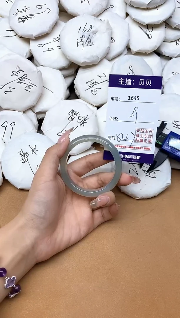 手镯玛瑙/玉髓未镶嵌1645