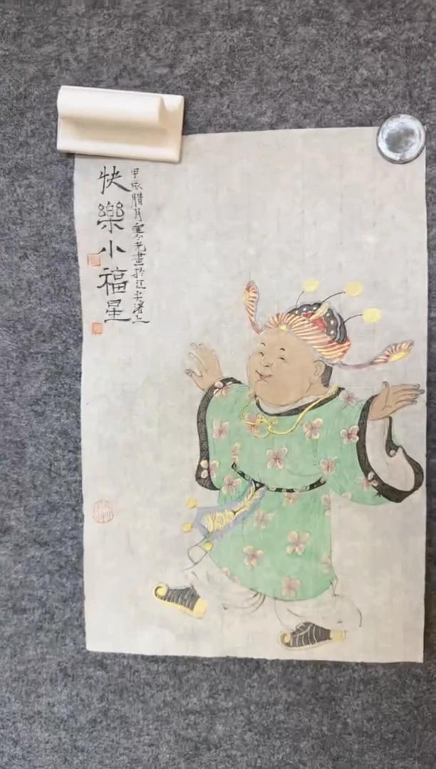【闪购商品】书法朱寒光 老师 小财神