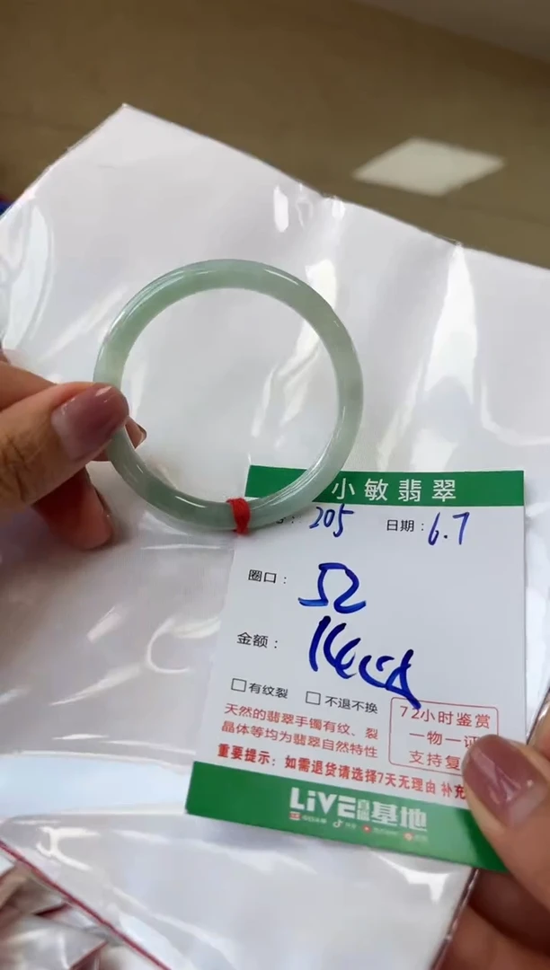 翡翠手镯未镶嵌A货手镯