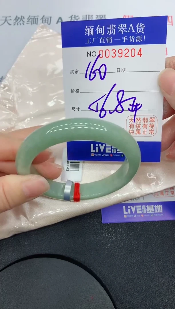 未镶嵌手镯翡翠9204缅甸翡翠手镯