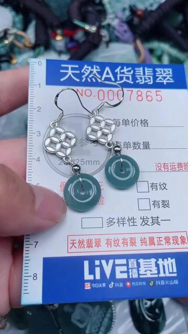 颈饰未镶嵌翡翠...0007865