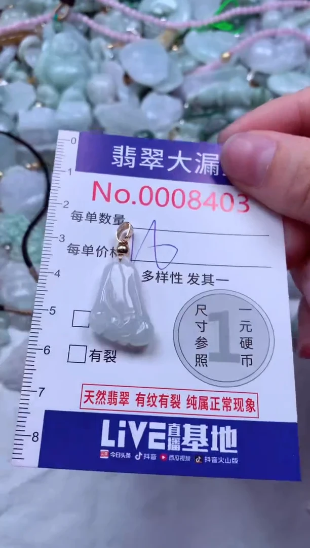 吊坠(不含链)未镶嵌翡翠8703