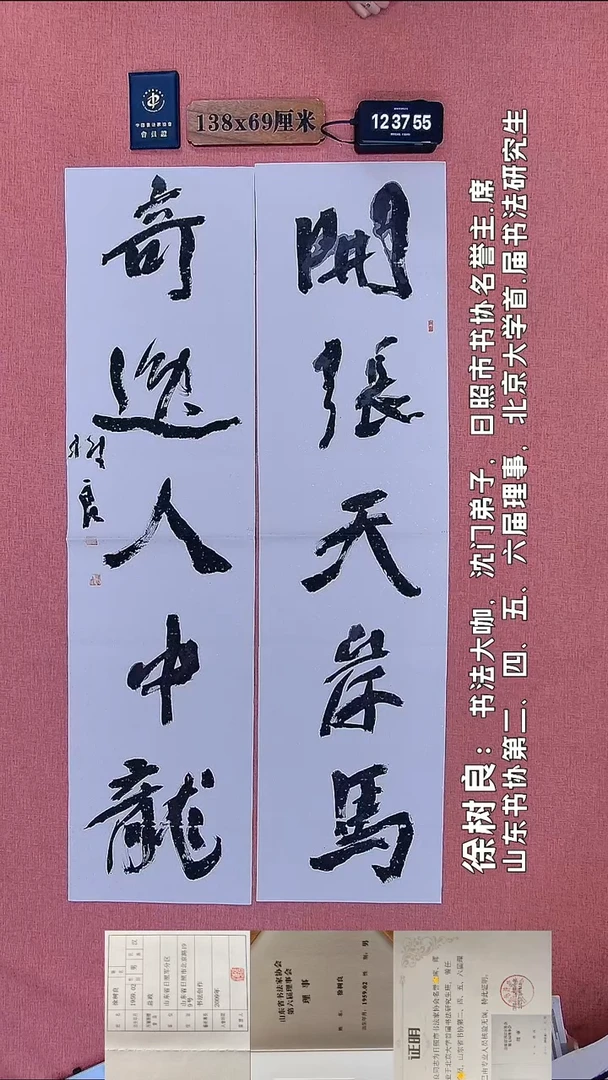 书法219         徐老师书法作品