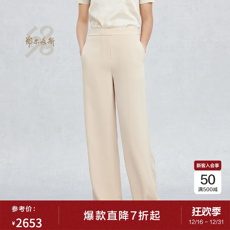 鄂尔多斯1980新品 桑蚕丝垂感直筒拖地裤西装裤知性穿搭25春夏