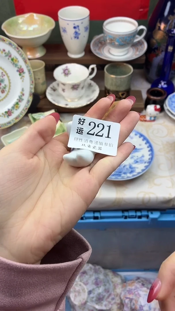 瓷片安*好运A221