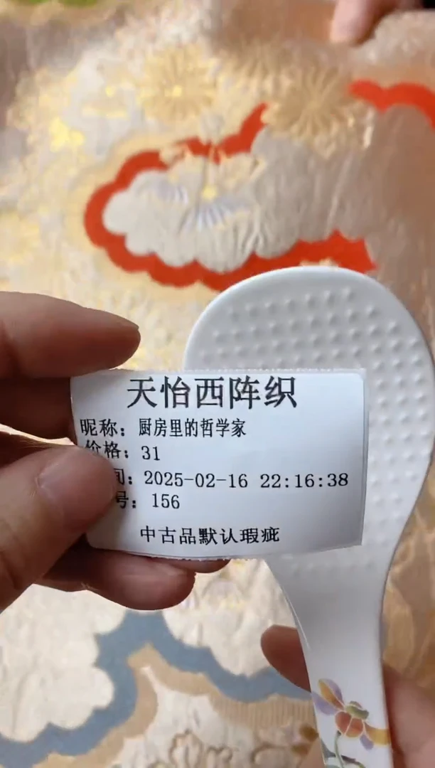 【闪购商品】瓷片156厨房里的哲学家厨房里的哲学家