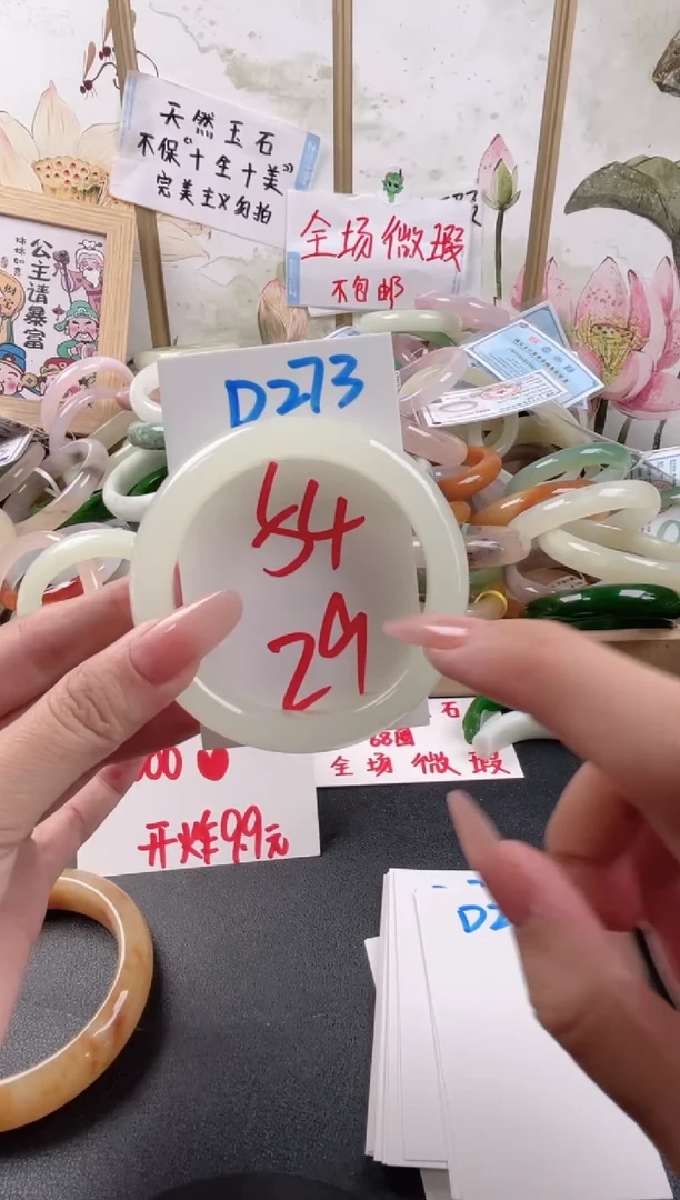 未镶嵌手镯石英质玉D273微瑕