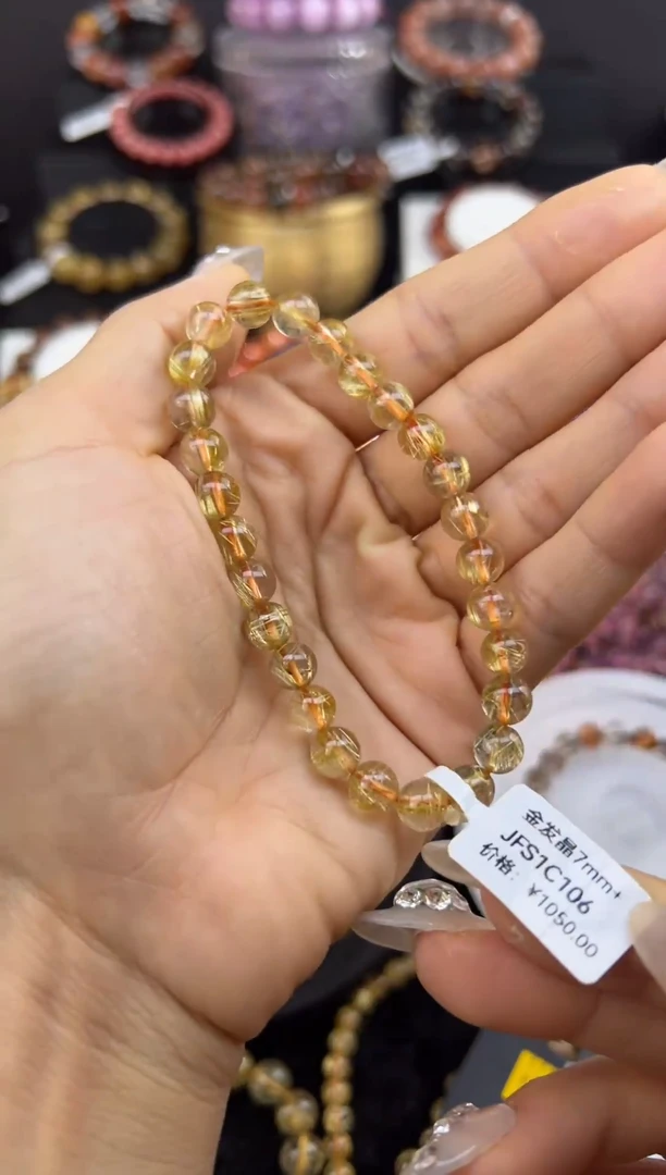 未镶嵌手串水晶金发晶7.2mm